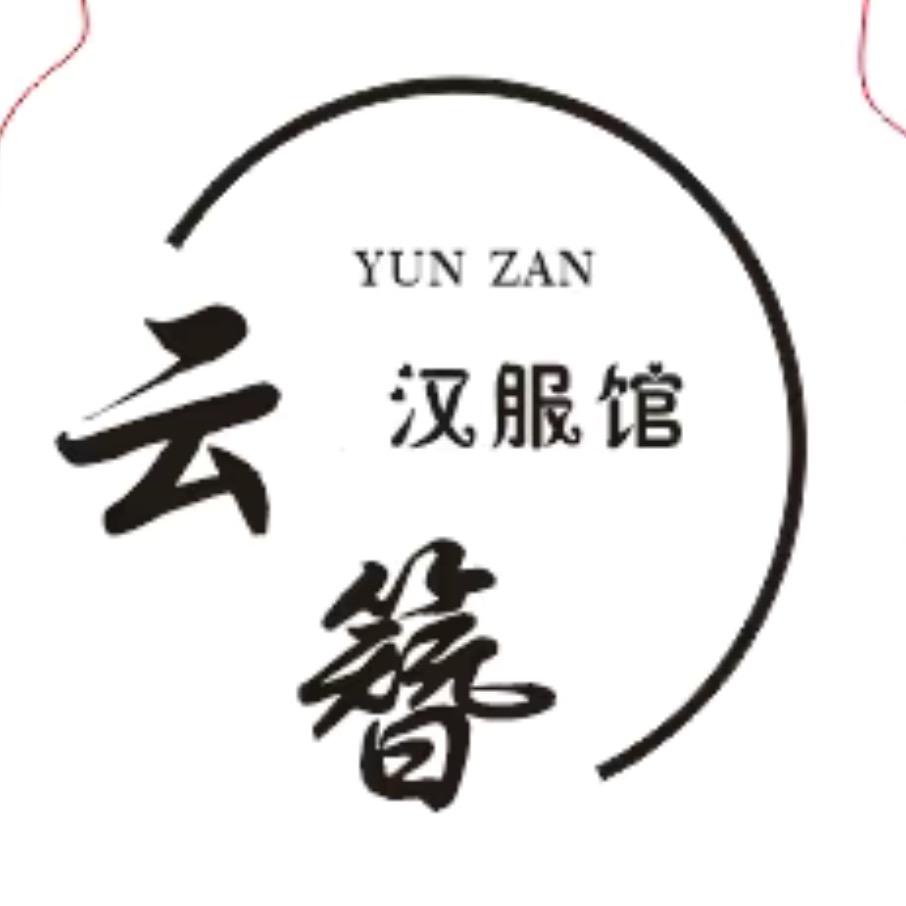 云簪汉服馆（佛山祖庙店）