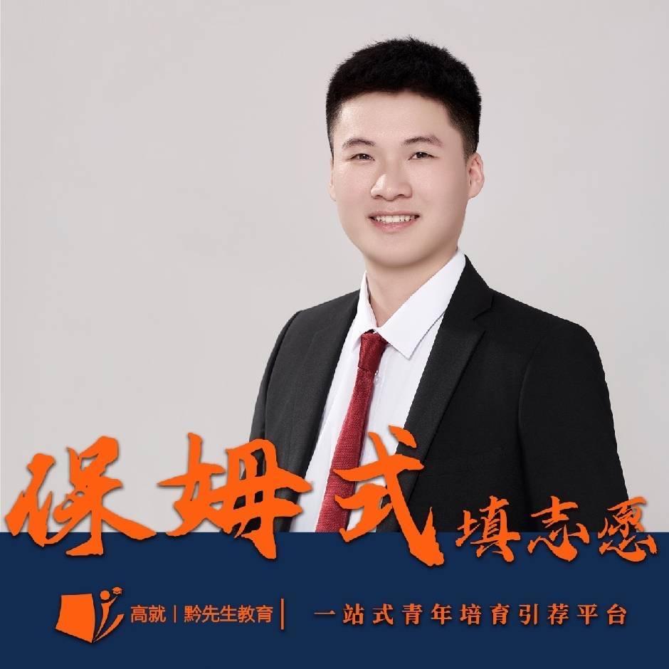 分类升学指导王老师