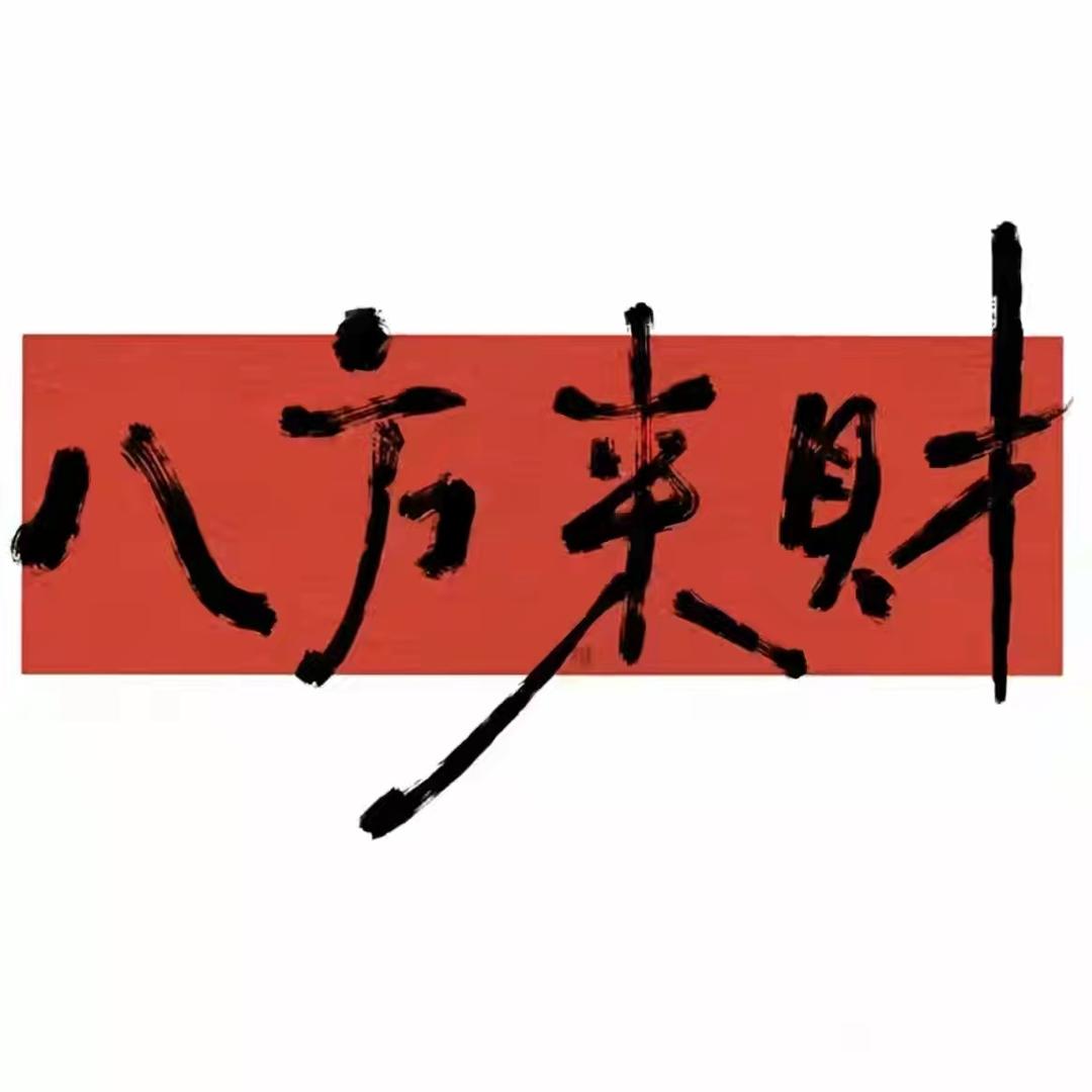 二两