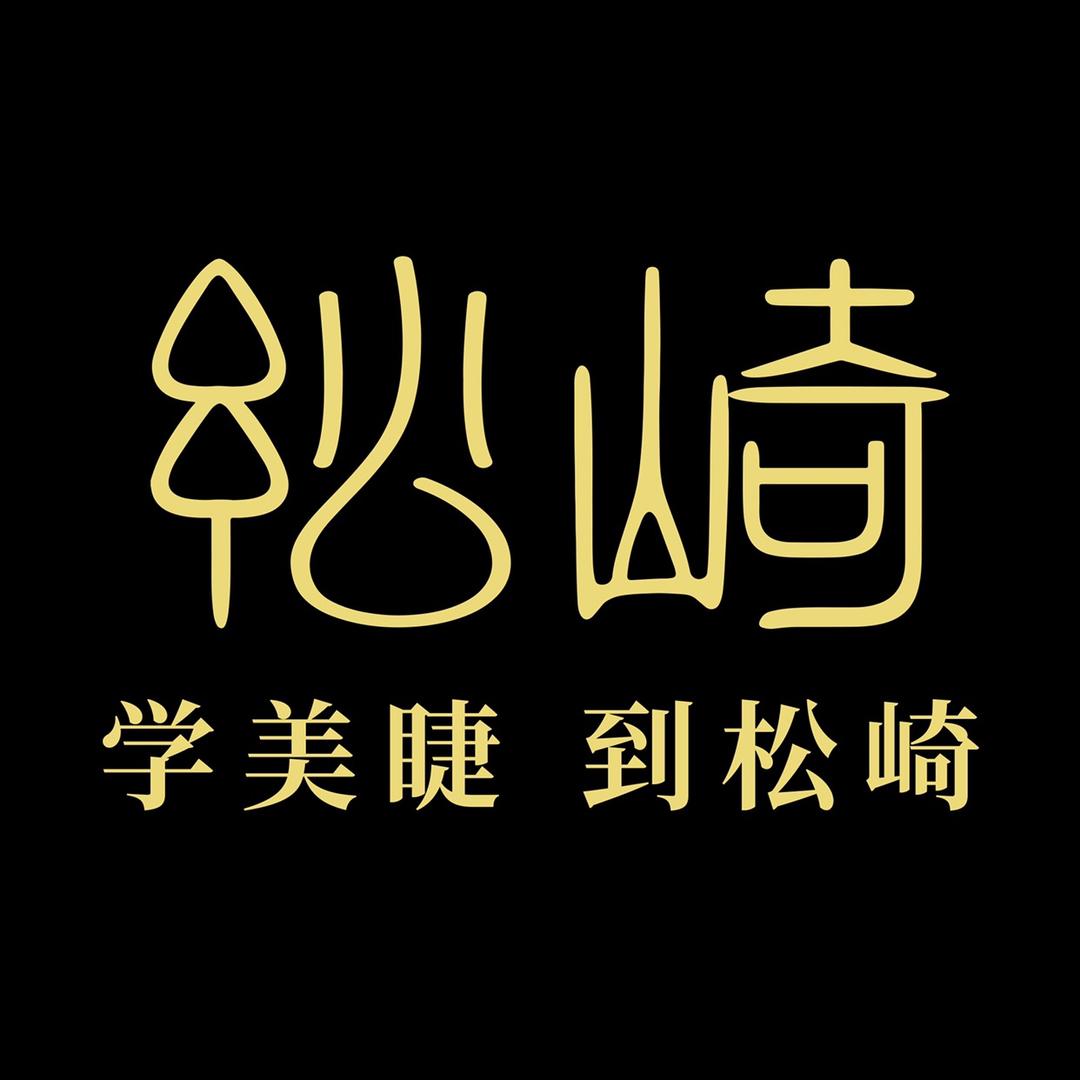 松崎官方旗舰店