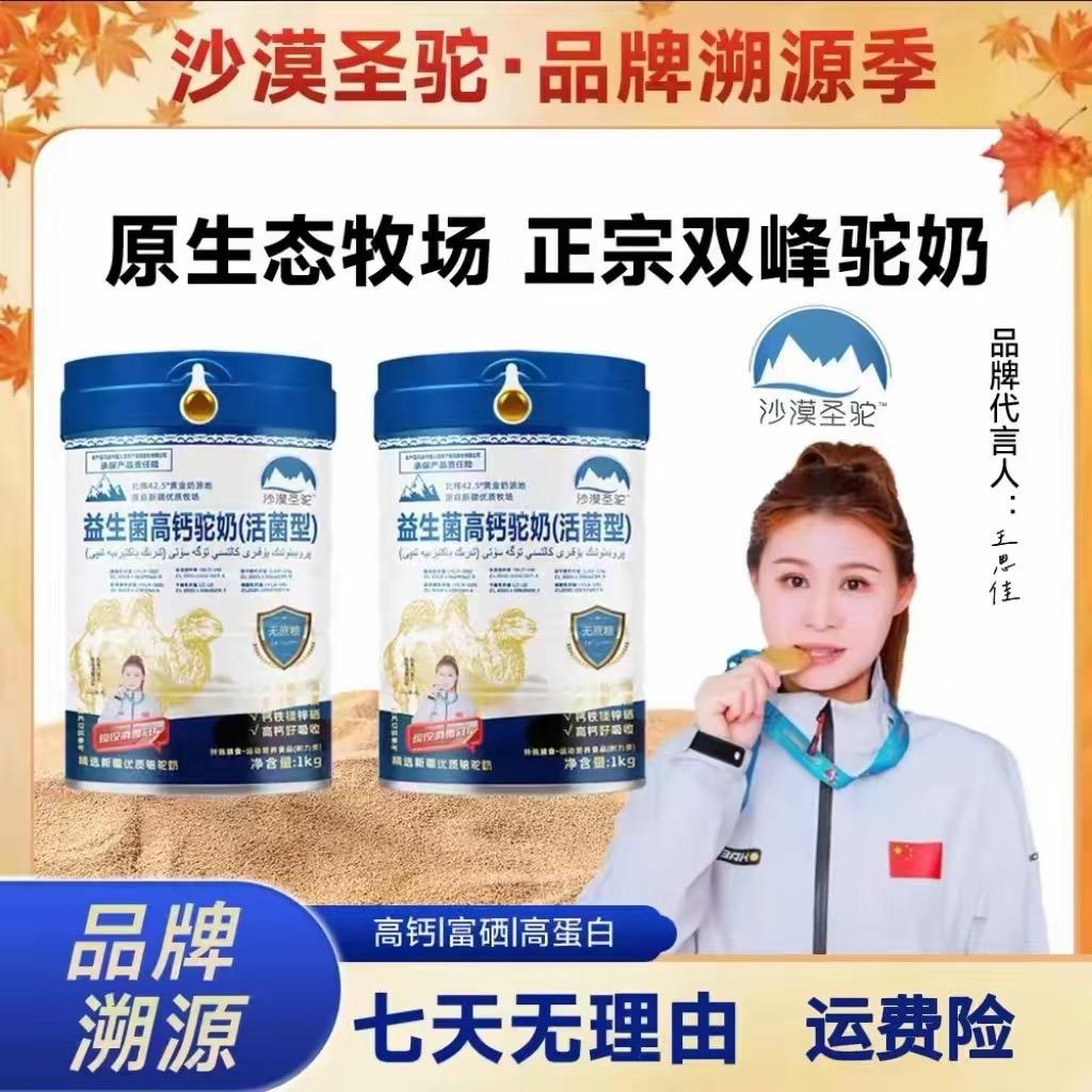 沙漠圣驼5店