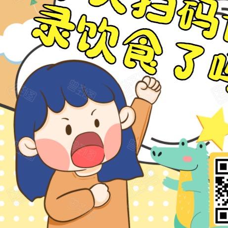 深圳未知菌