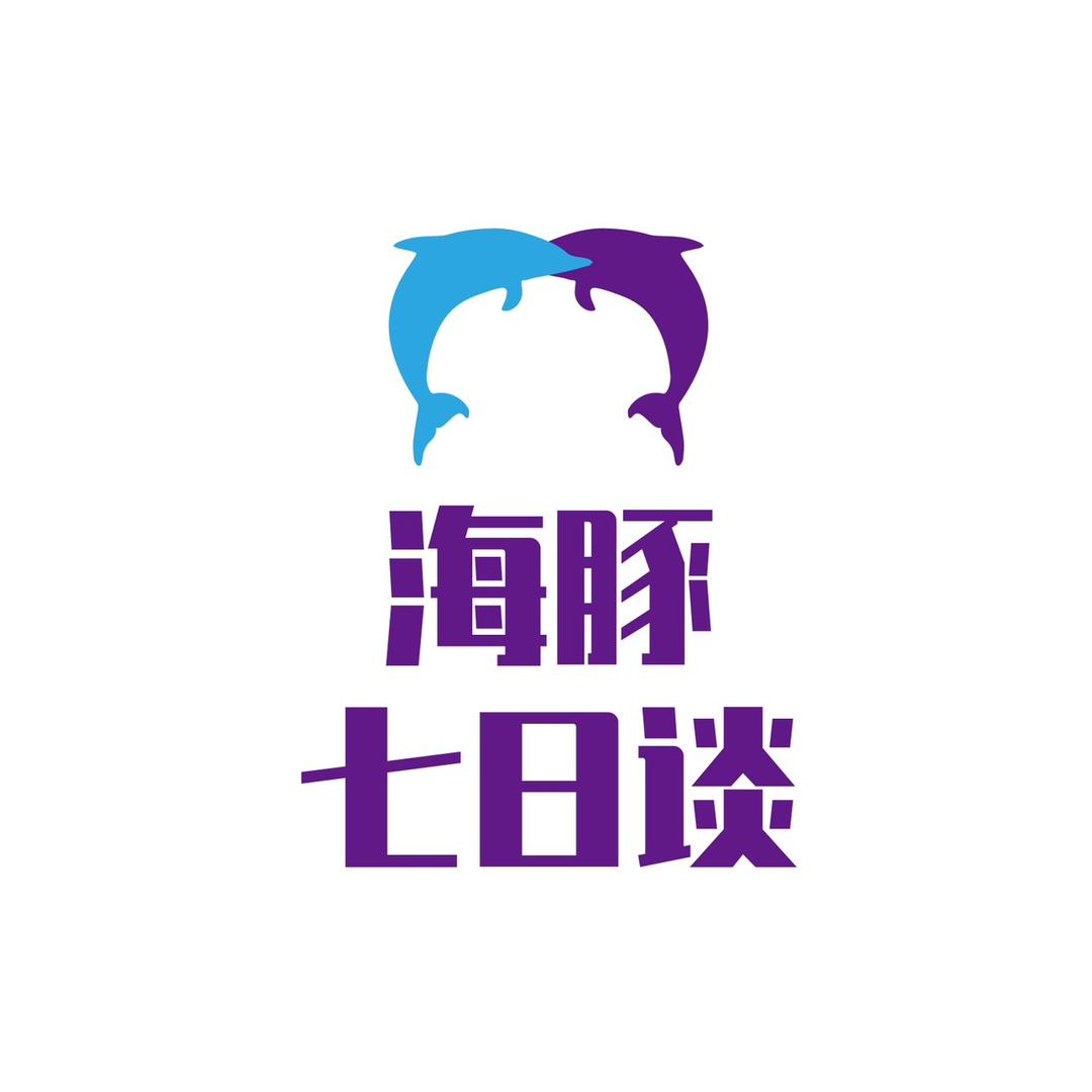 海豚七日弹