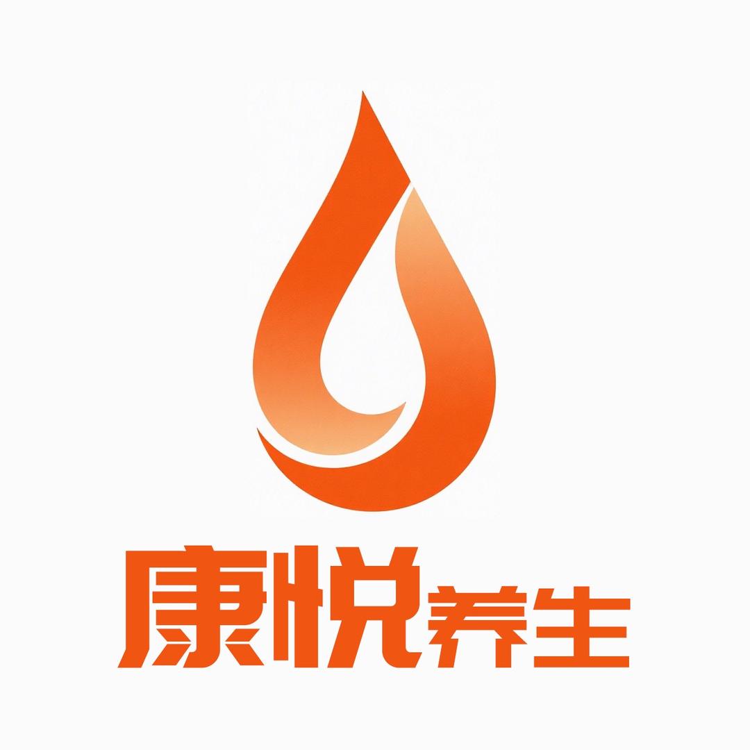康悦养生工坊