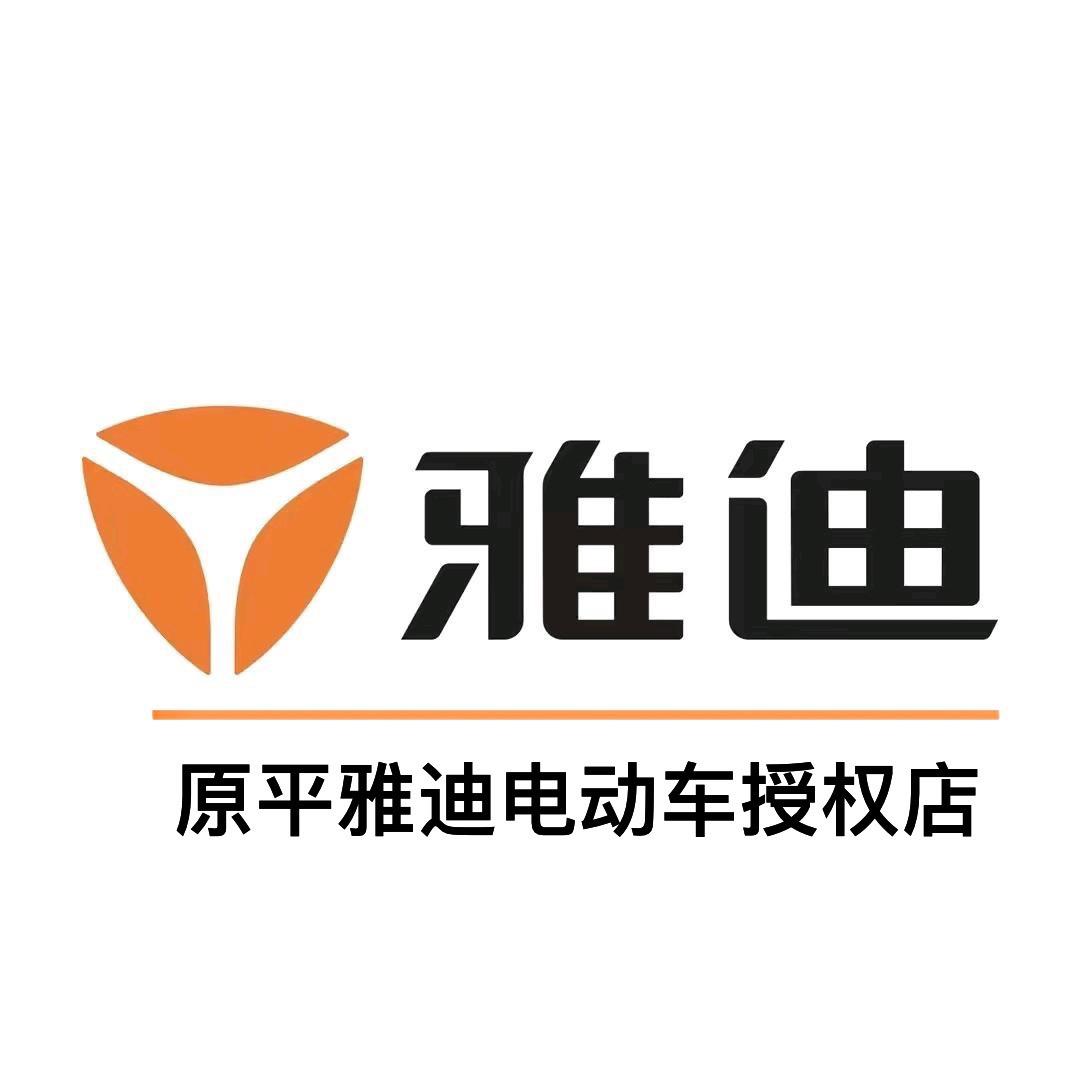 原平雅迪电动车授权店