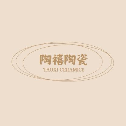 陶禧精品陶瓷