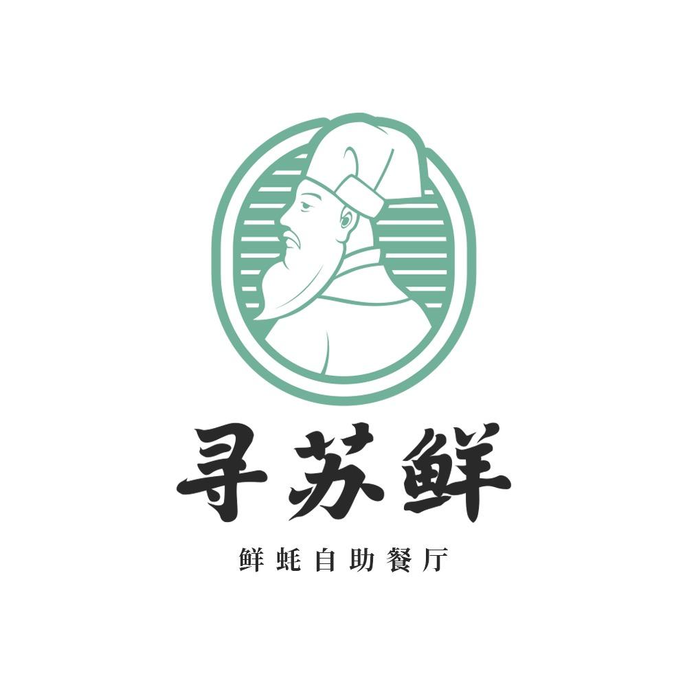 寻苏鲜·鲜蚝自助（东坡·仔）