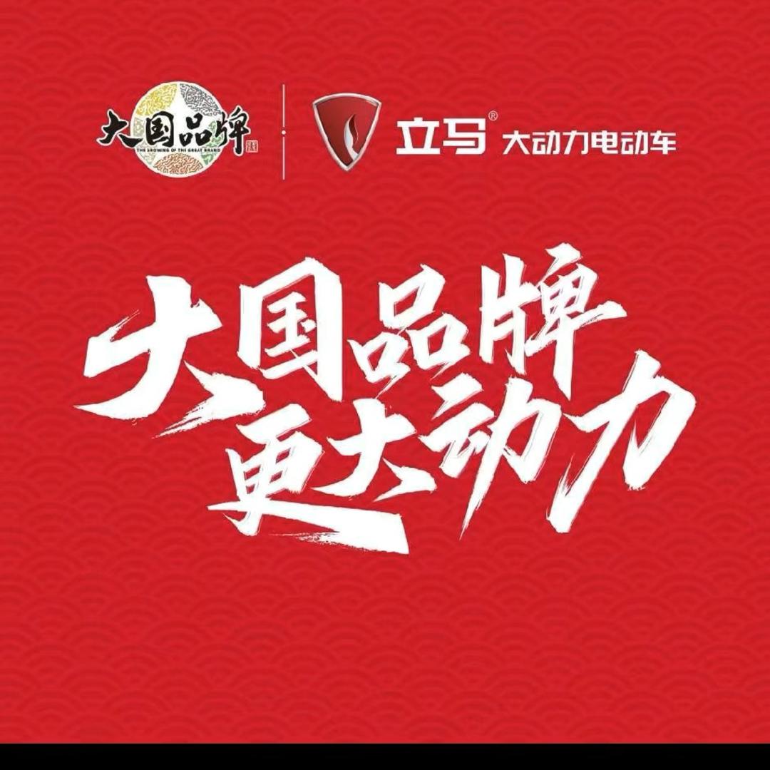 桂林立马工厂店直播