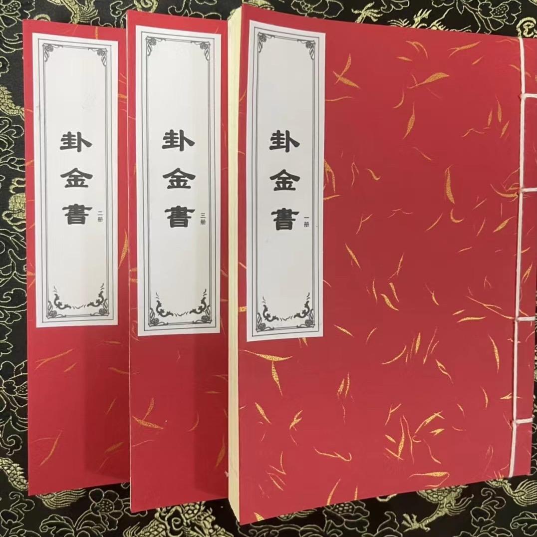 松韵古籍总合工作室招代理