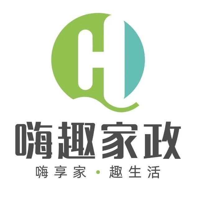 嗨趣家政总部