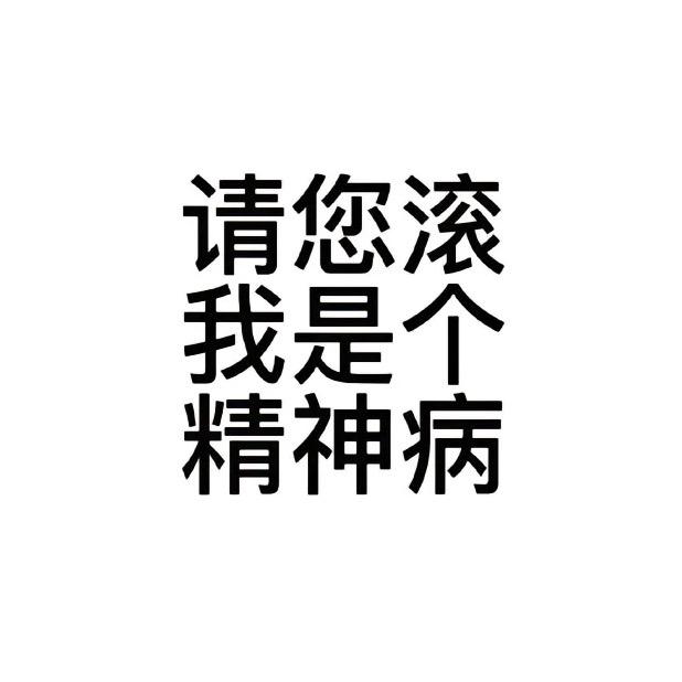 前女友.