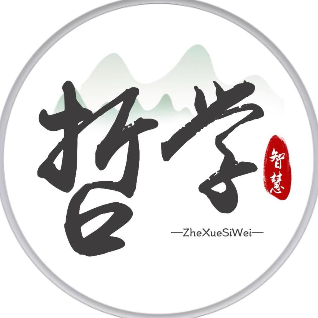 罗罗讲哲学
