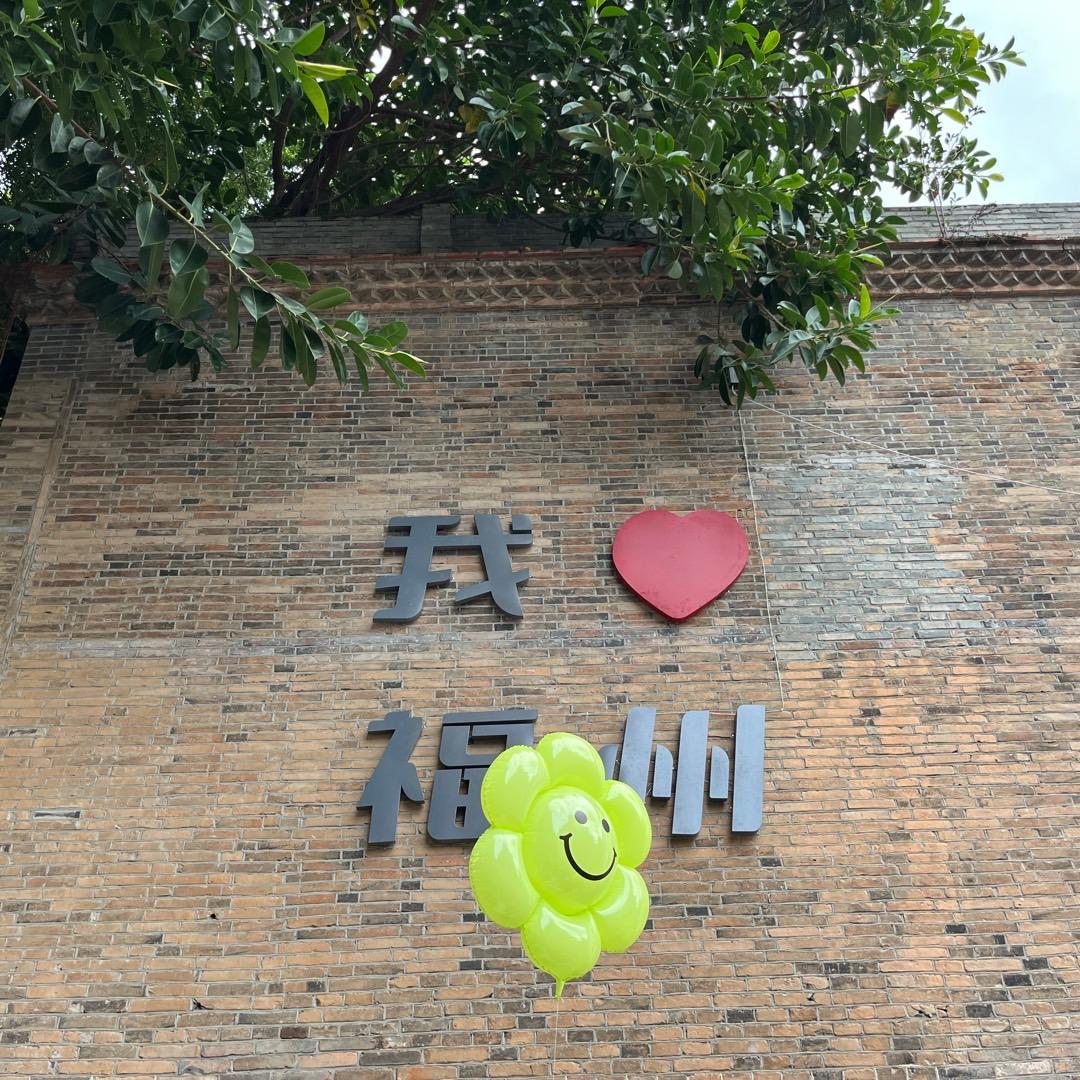 新长乐