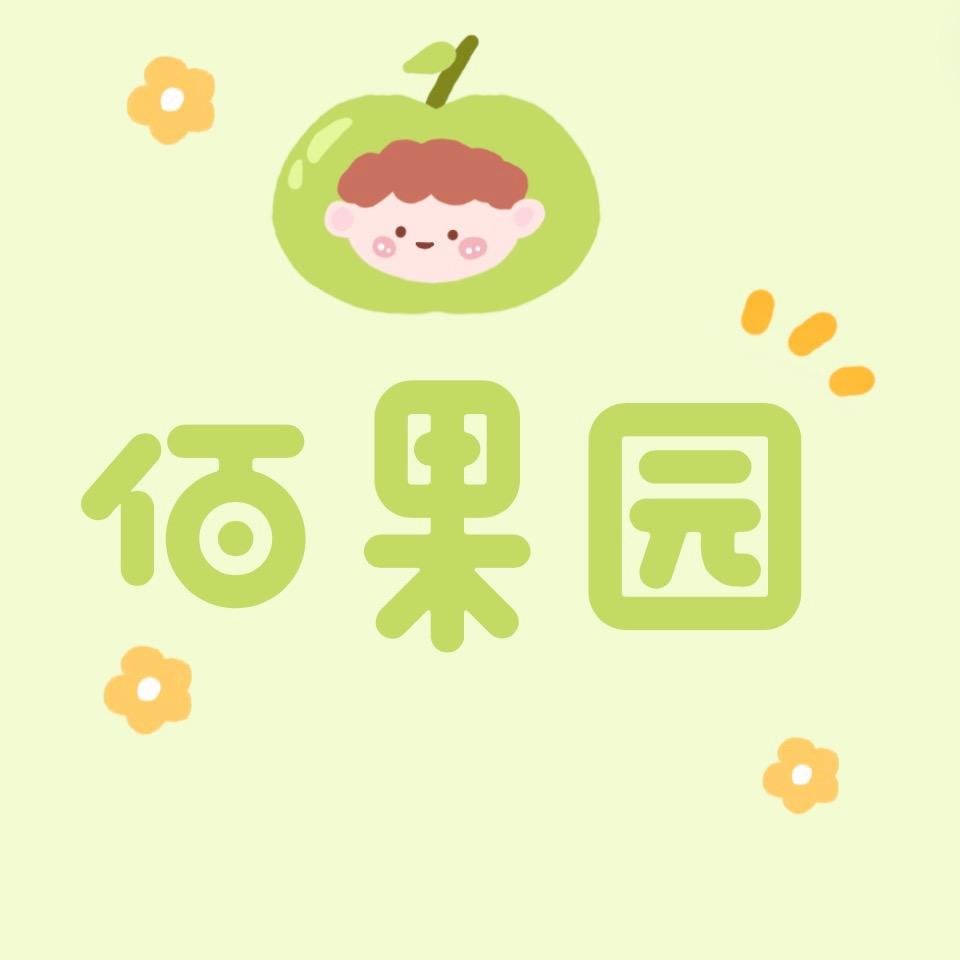 铜仁佰果园
