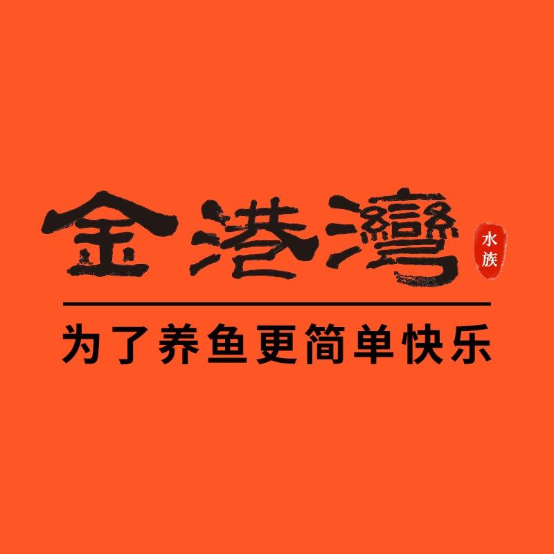金港湾水族优选