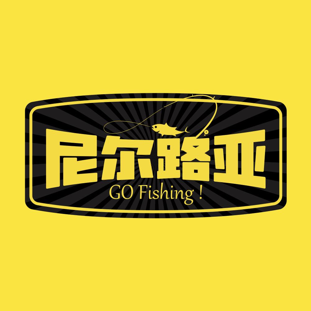 尼尔路亚