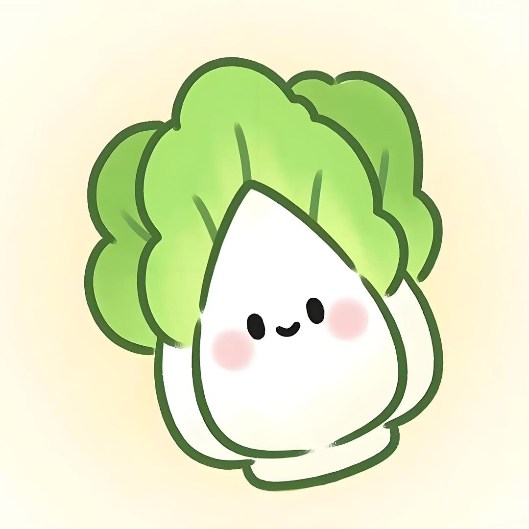 小白菜🥬