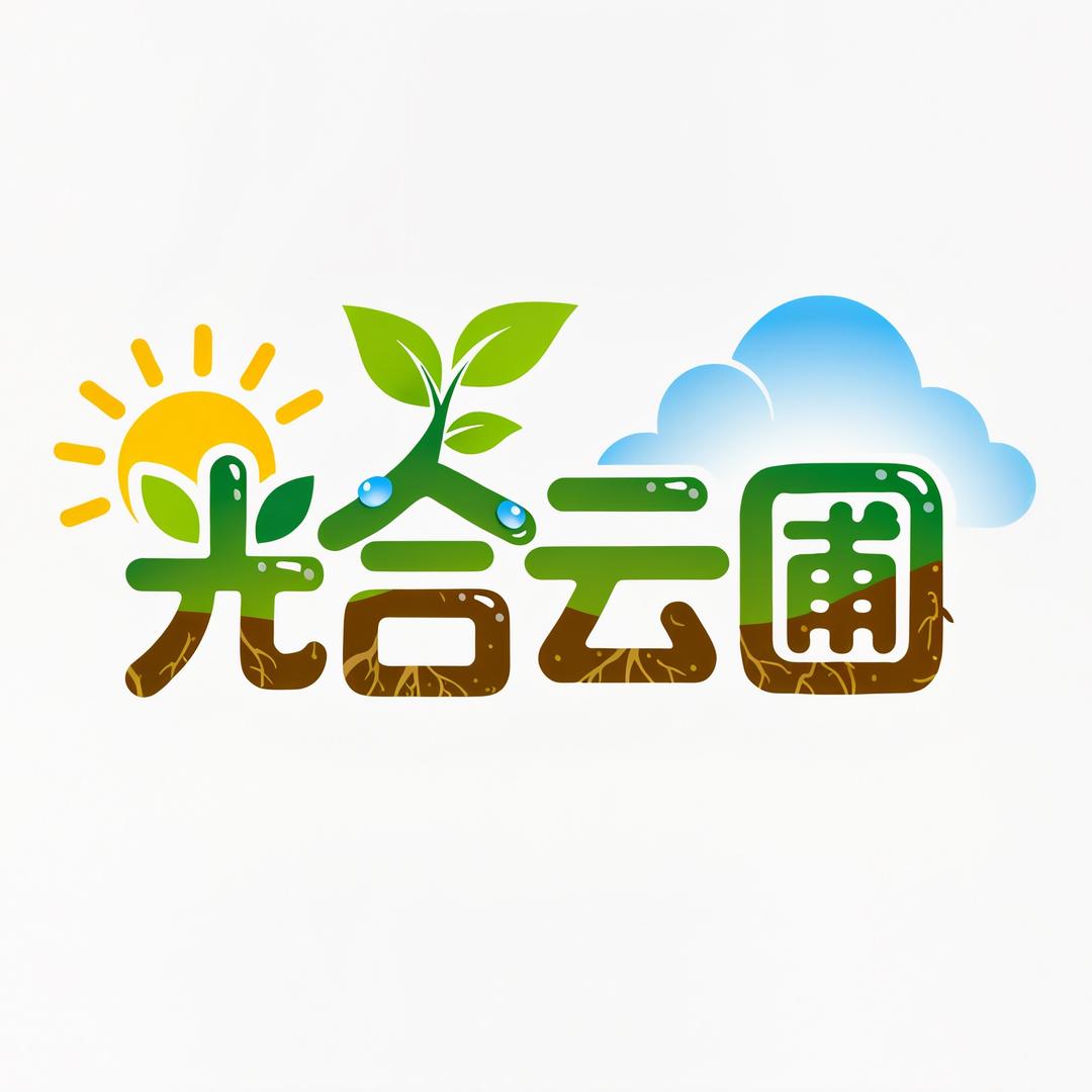 光合云圃果树苗木直播