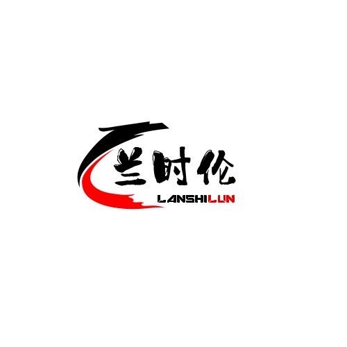 兰时伦好物优选