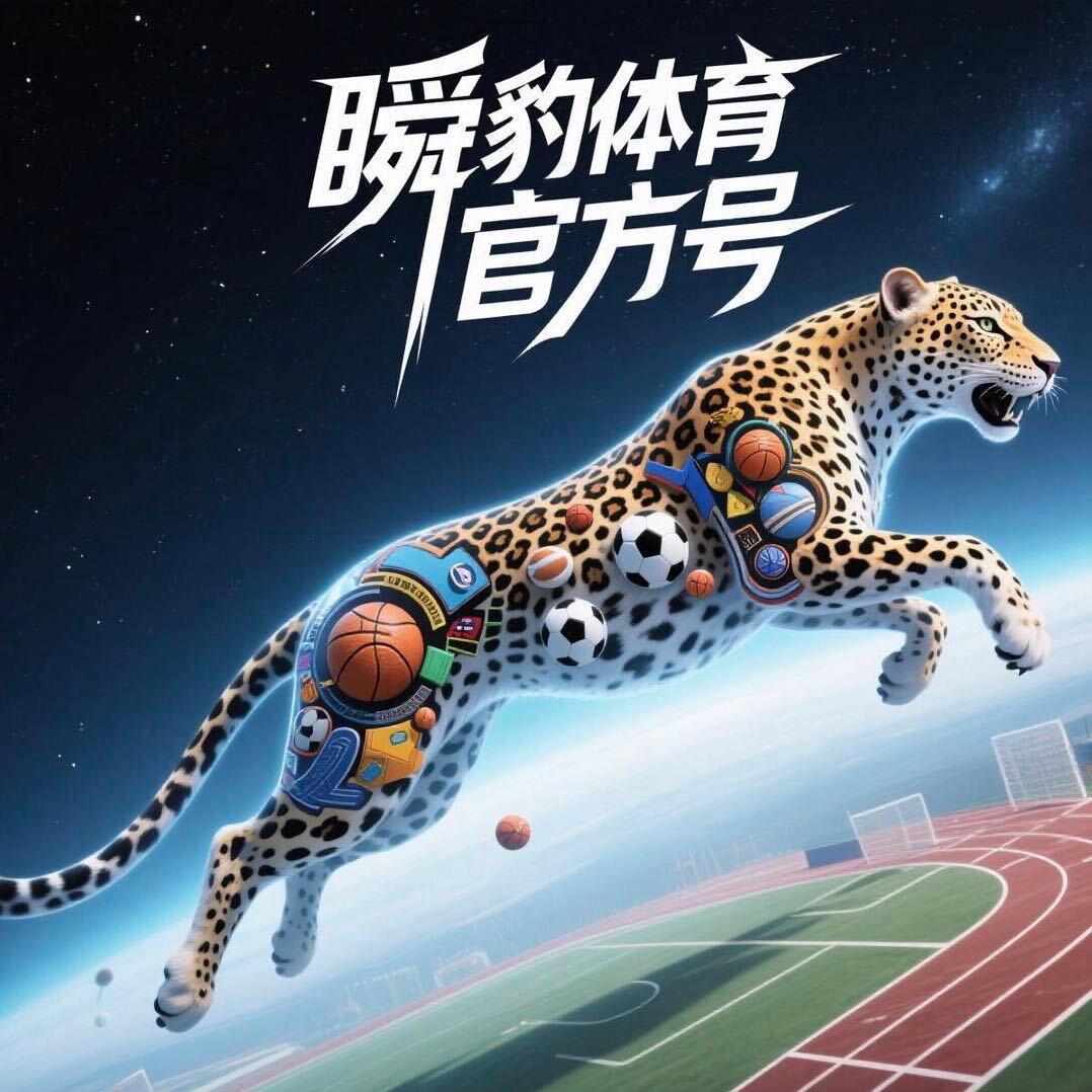 瞬豹体育商城