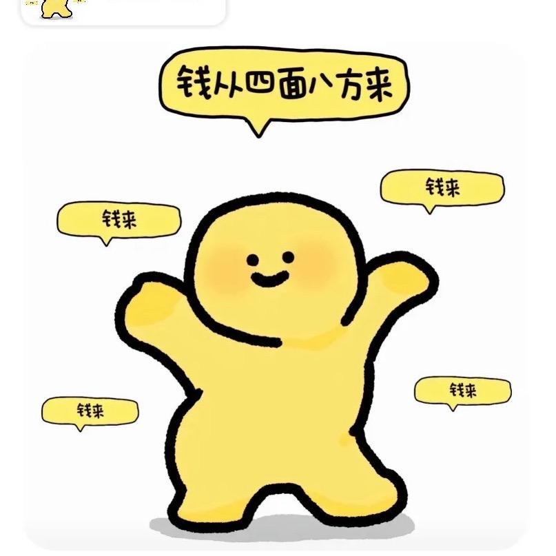 钱来钱来💰💰