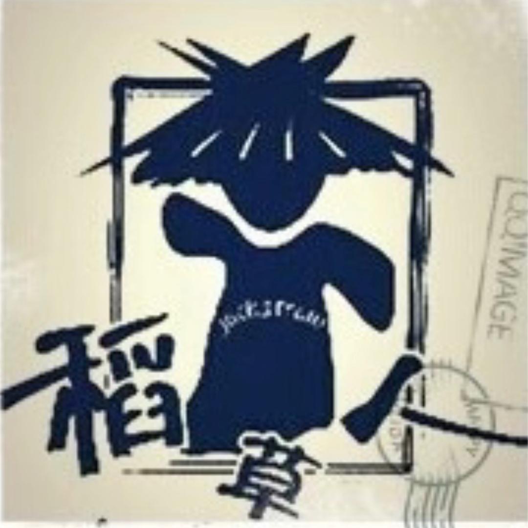 稻草水族
