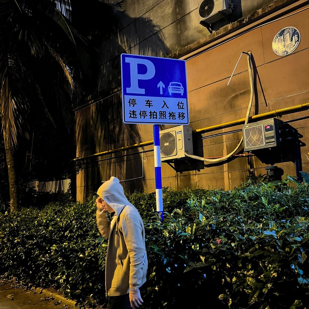 国家二级动物.