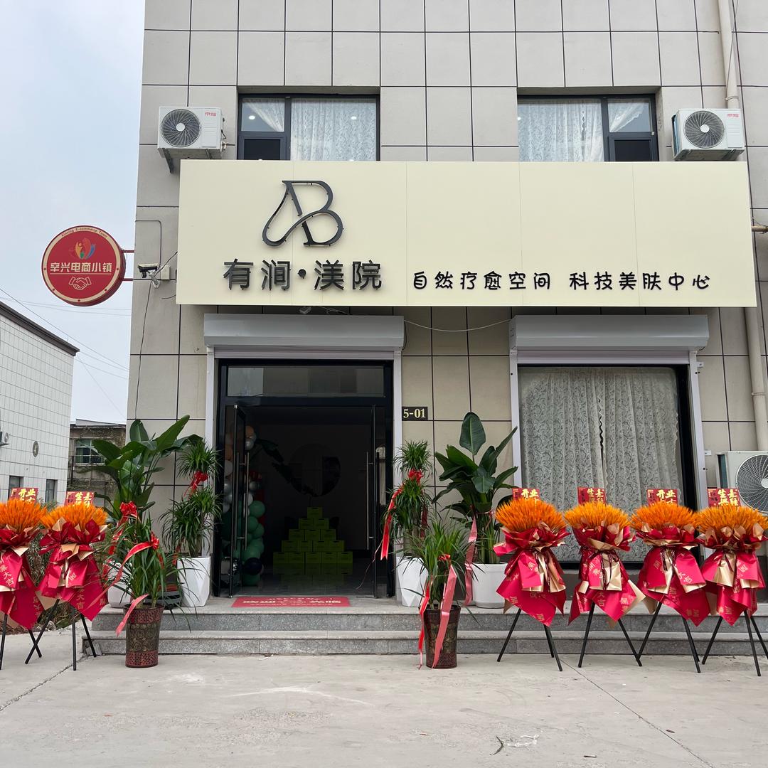 有涧美院（直播号）