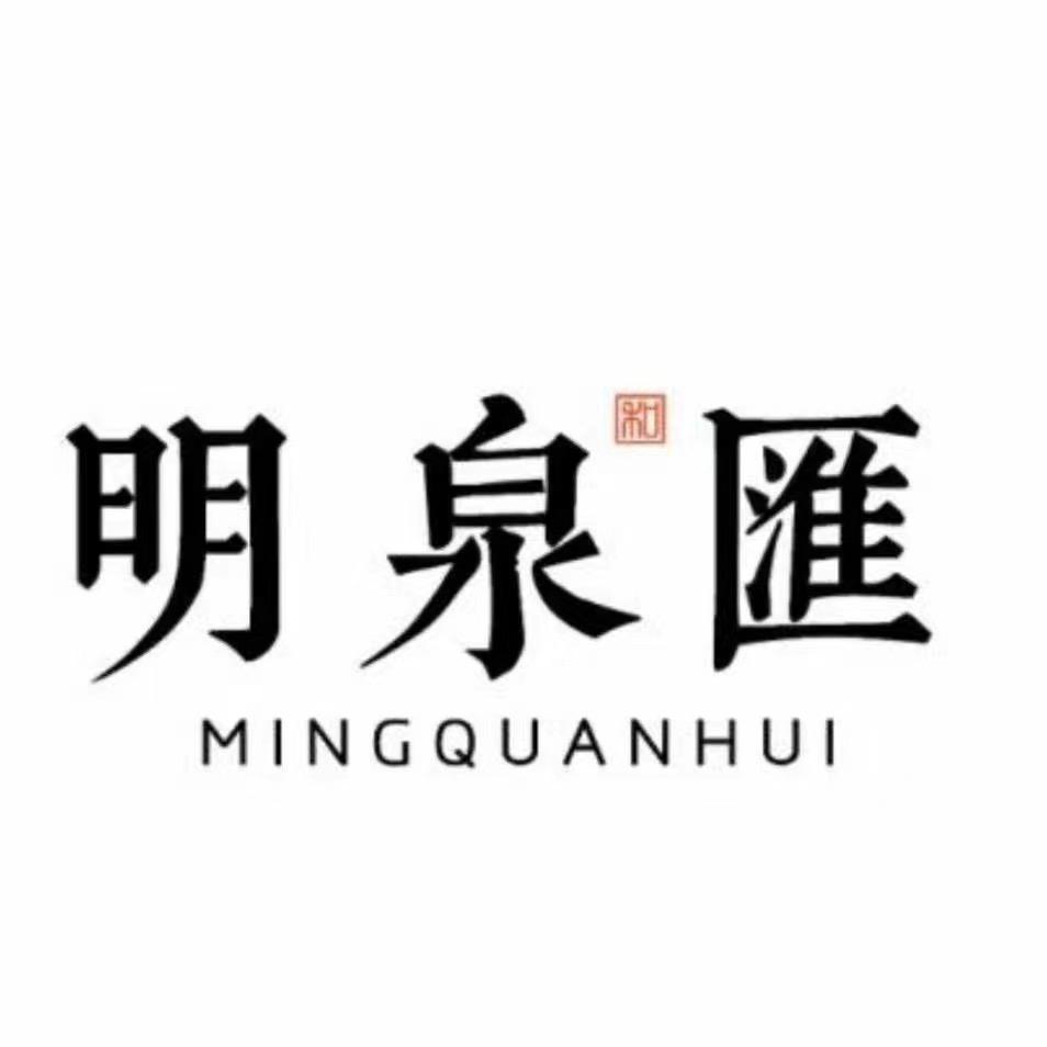 明泉匯足道·养生