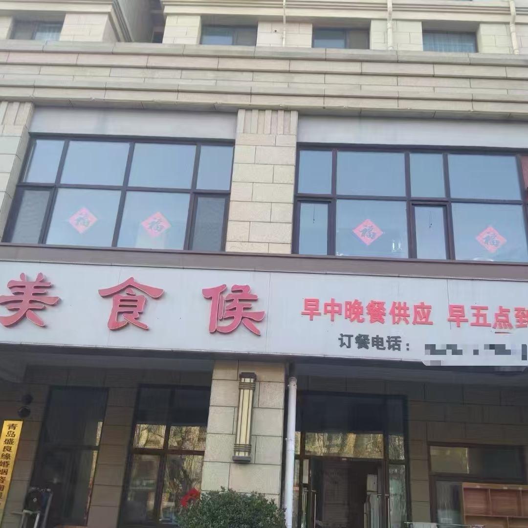 美食侯早餐