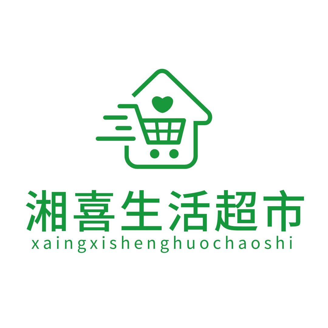 湘喜生活超市小时达