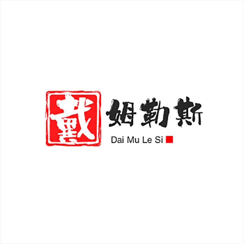 戴姆勒斯肉制品旗舰店