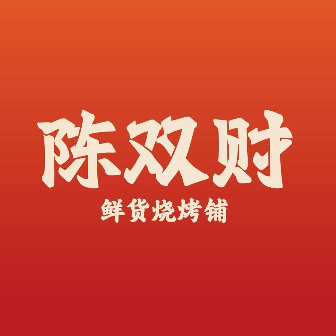洋湖店BigBig财