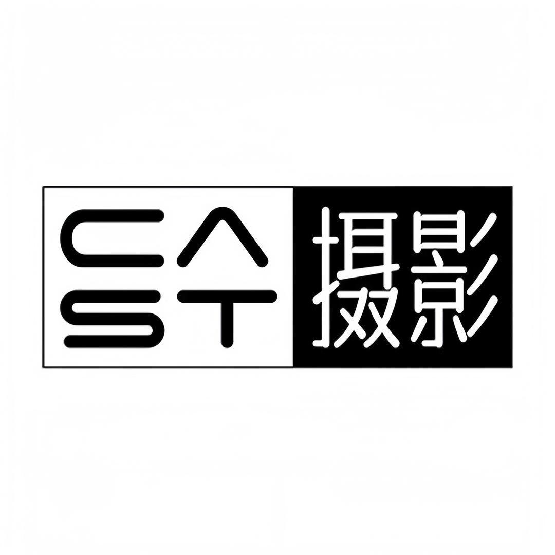 CAST（卡司）摄影工作室