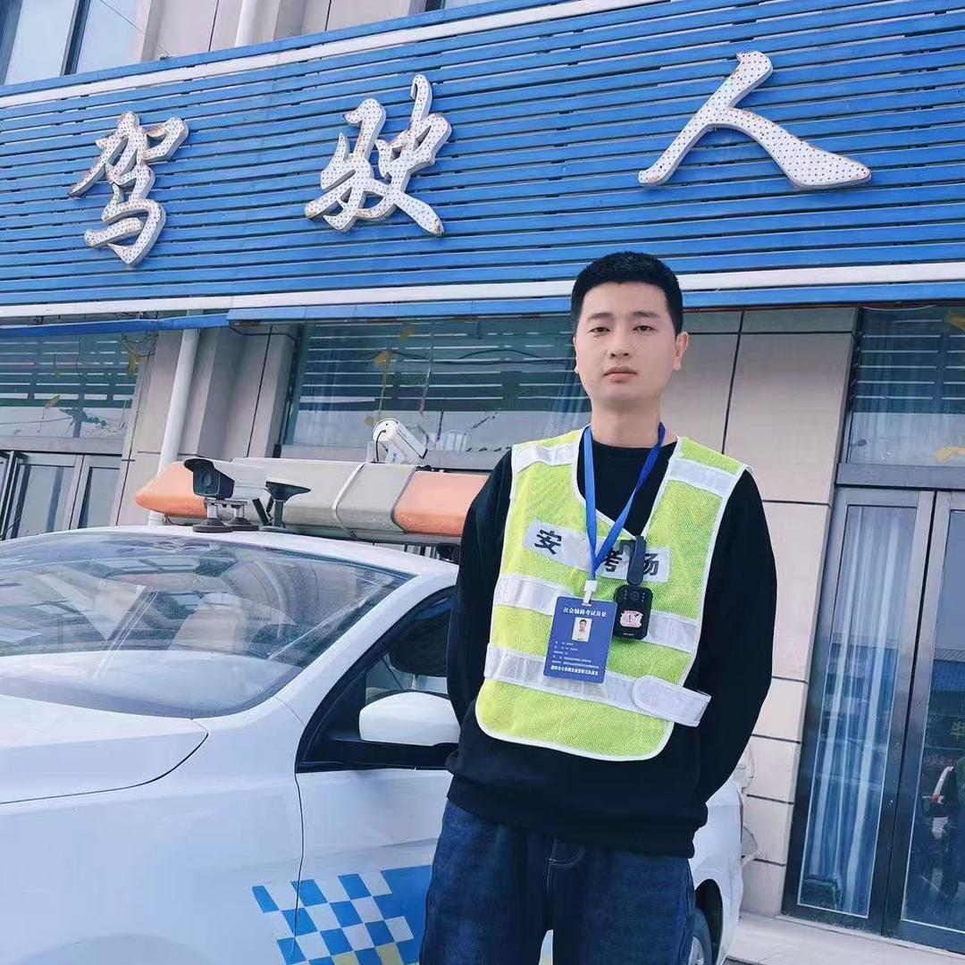 科目三考试安全员