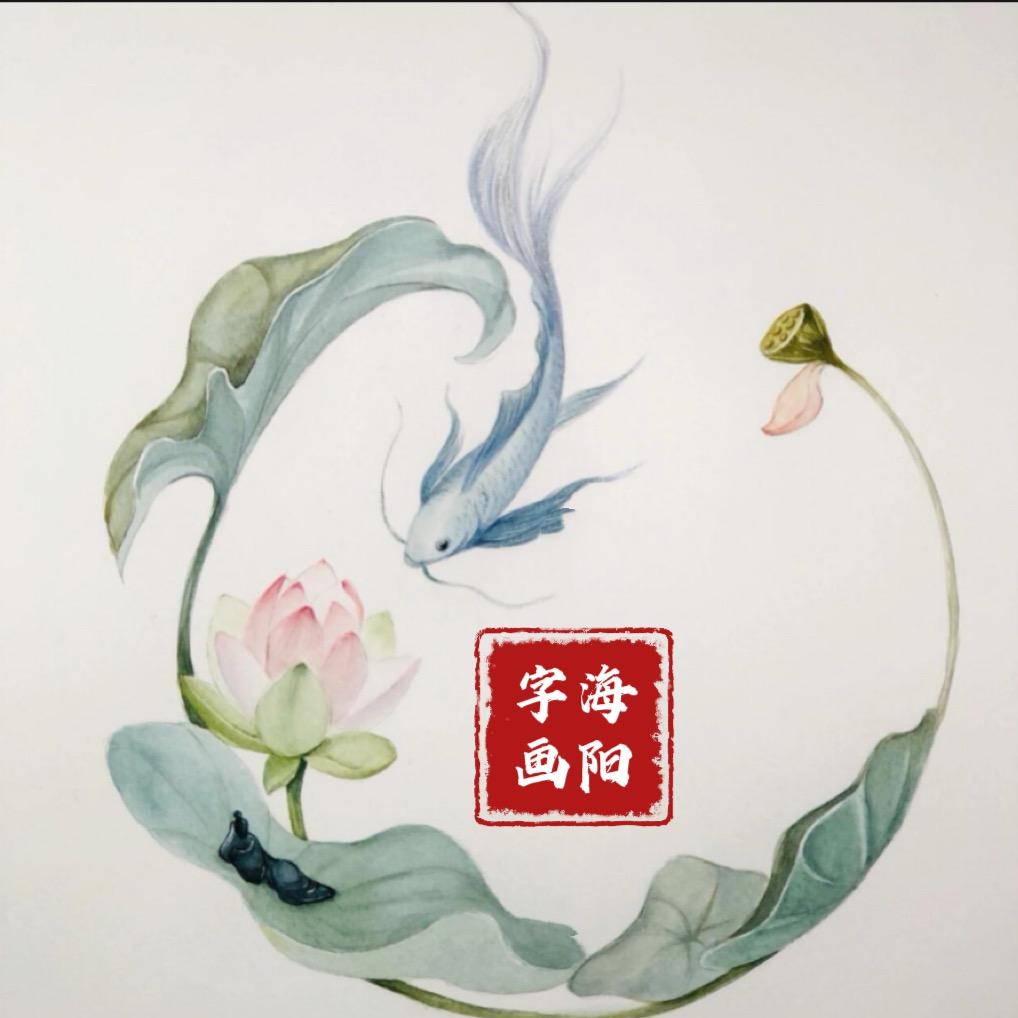海阳字画