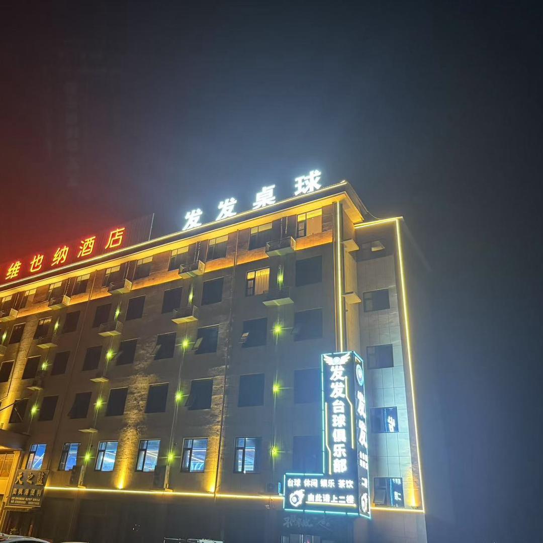 发发桌球俱乐部