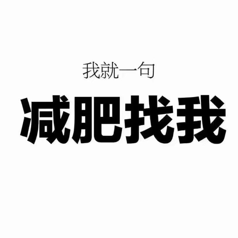 济南减肥训练营