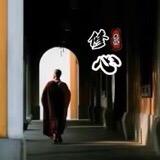 文轩先生