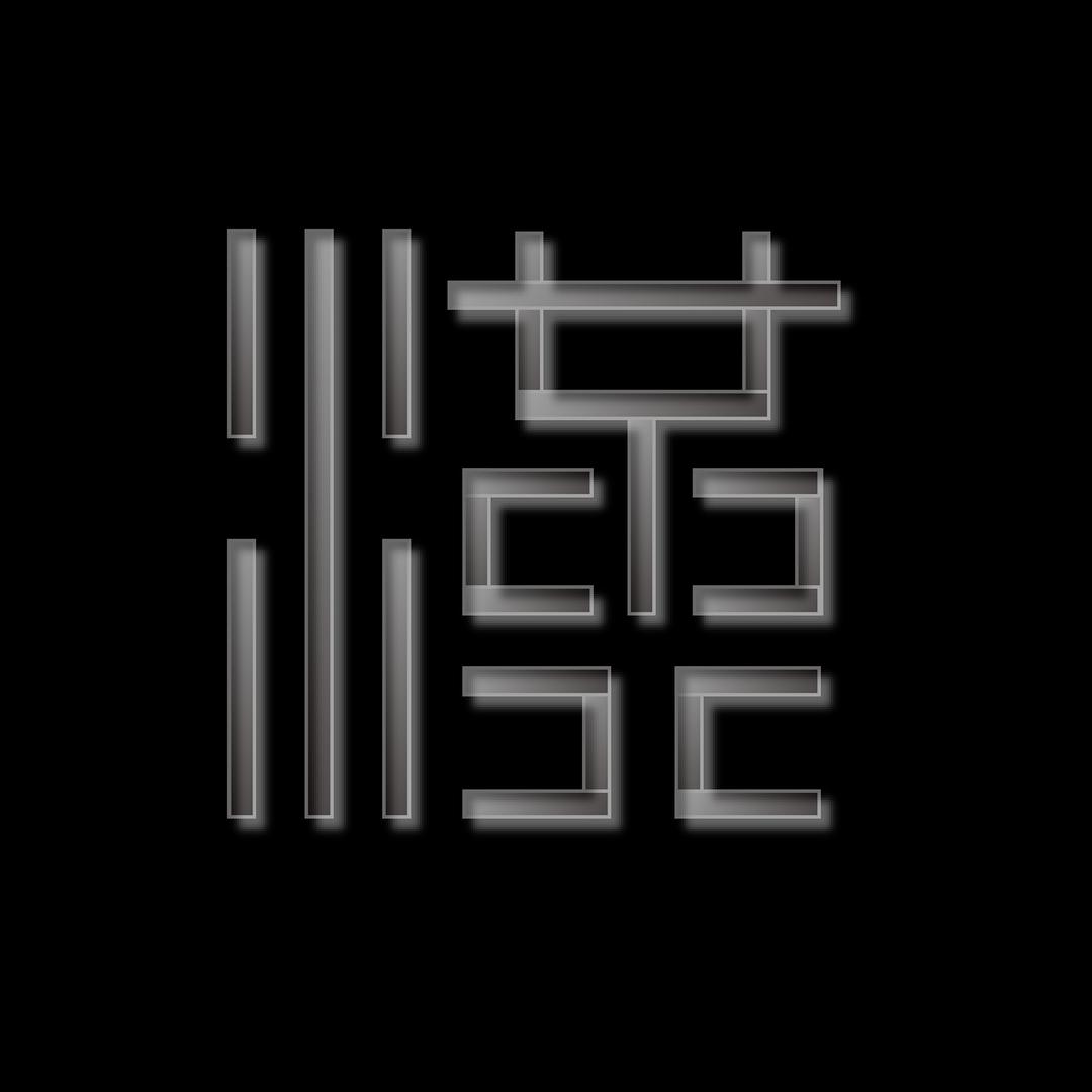 汉小衫休闲运动休闲服饰