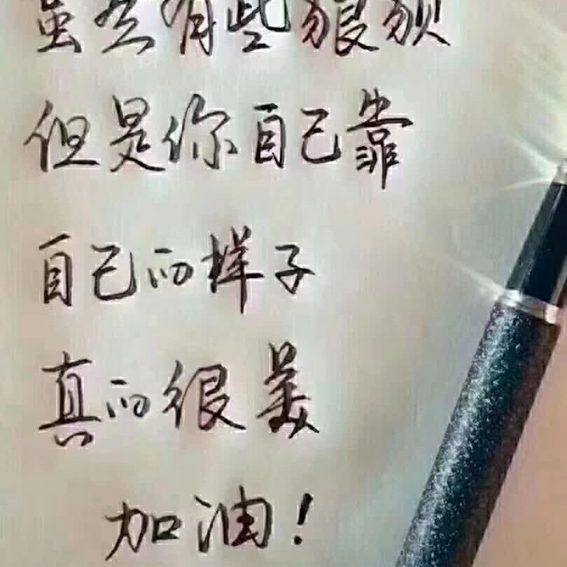 一个字