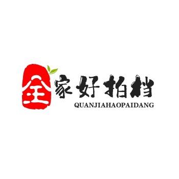 全家好拍档·极简视频
