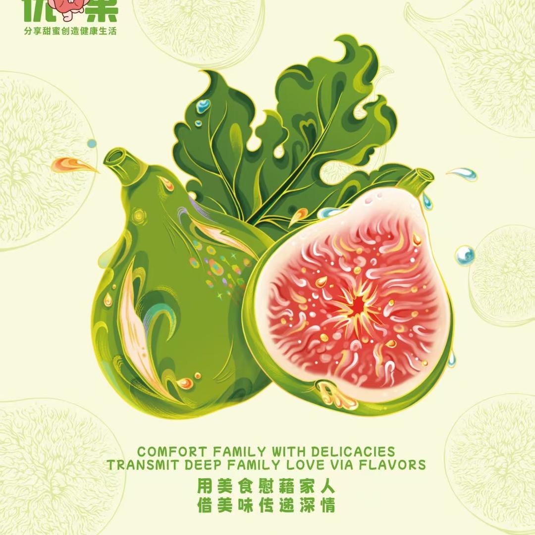 吾花优果无花果