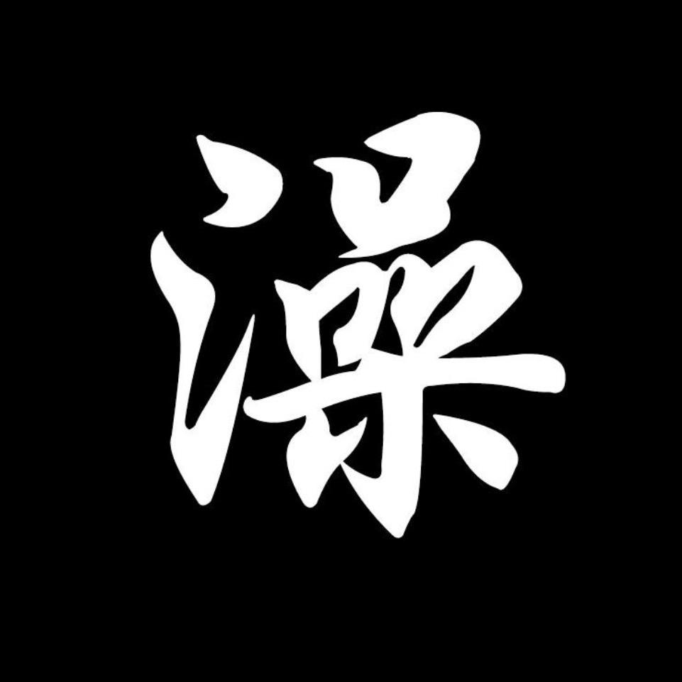 重庆澡王名车销售有限公司
