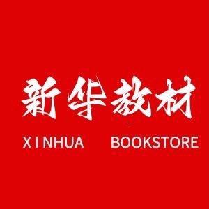 新华教辅仓