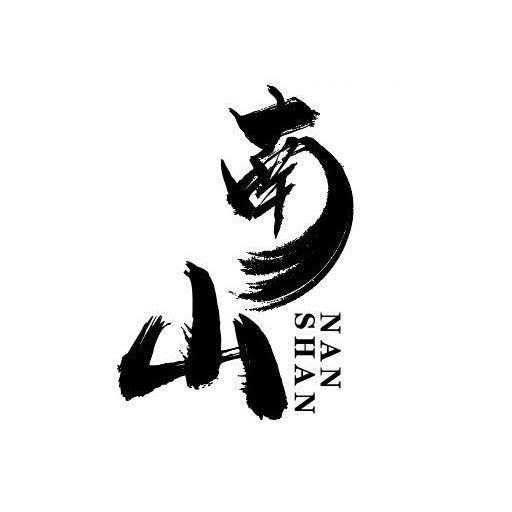南山剧社