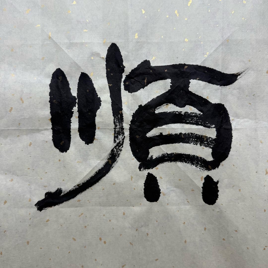 顺瓷生活