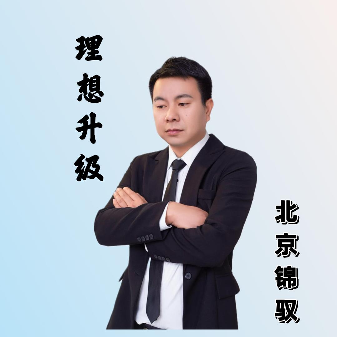 老余理想升级｜和膜和彩北京店