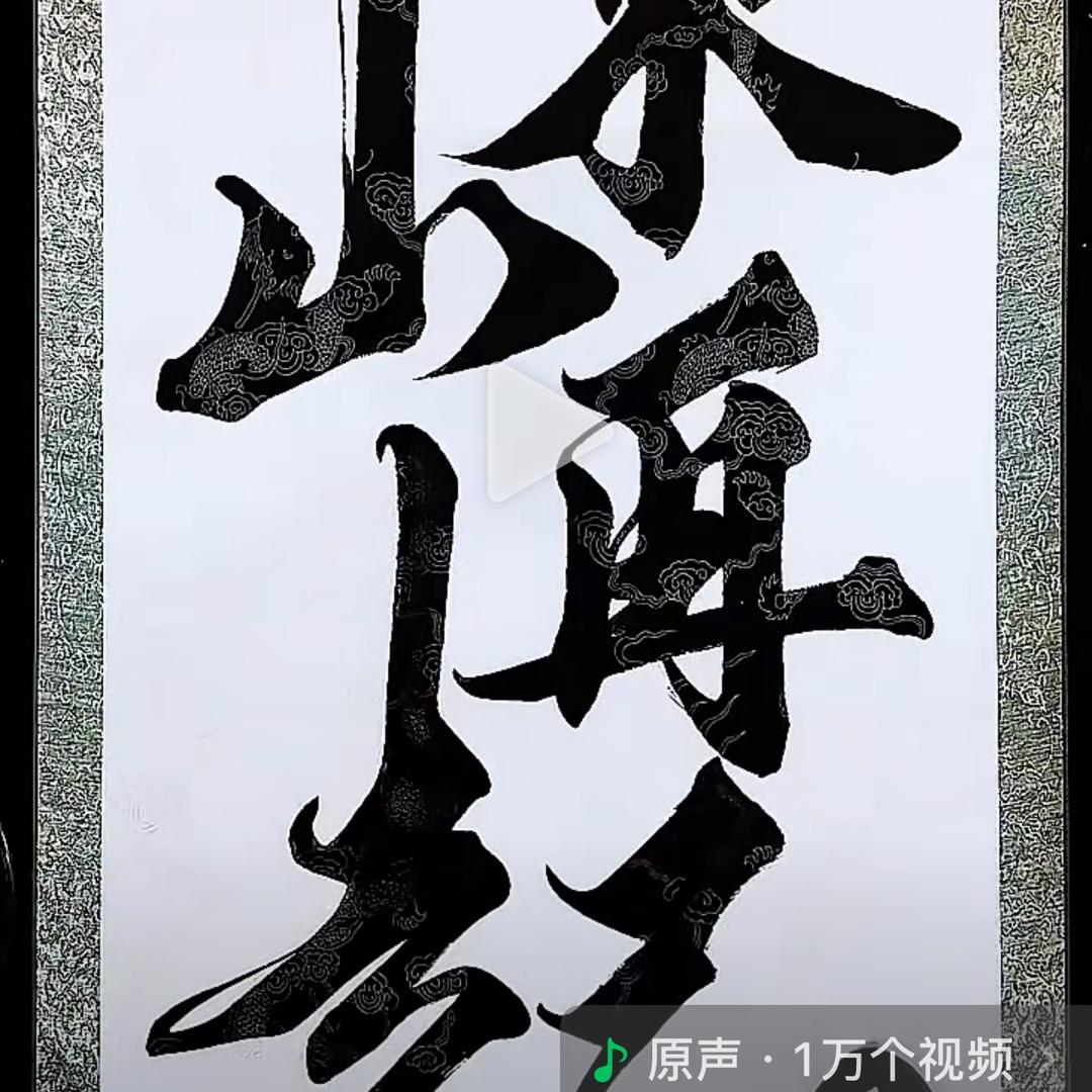 忕佪