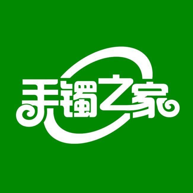 手镯之家2号店